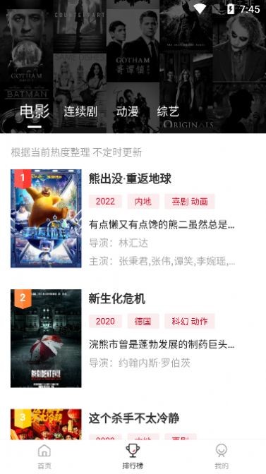青椒影视电视版截图3