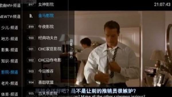青椒影视电视版