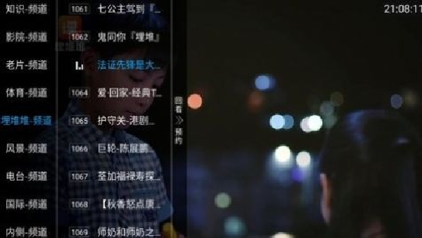 青椒影视电视版