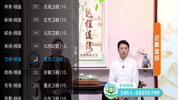 青椒影视电视版
