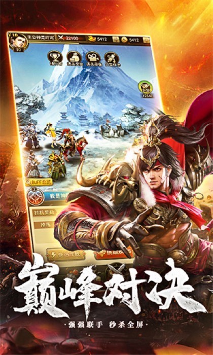 放置三国神魔版截图2