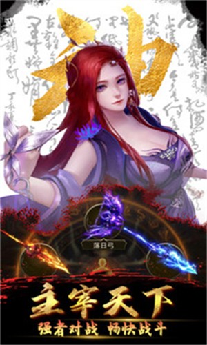 放置三国神魔版截图3