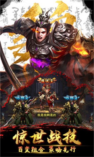 放置三国神魔版截图5