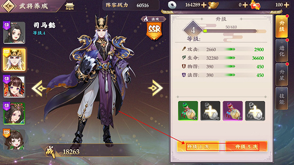 放置三国神魔版