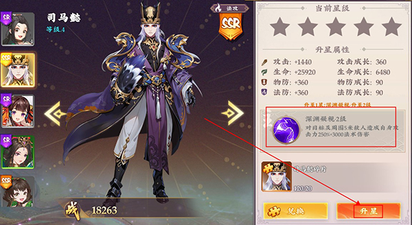 放置三国神魔版