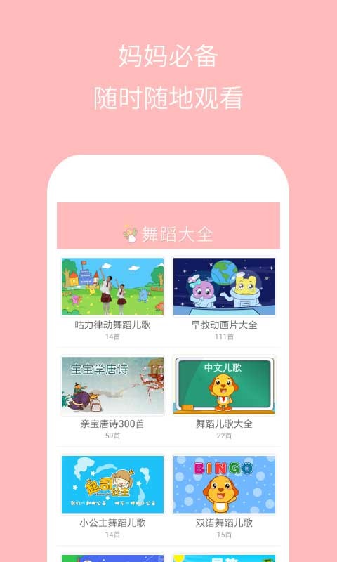 儿童舞蹈大全截图2