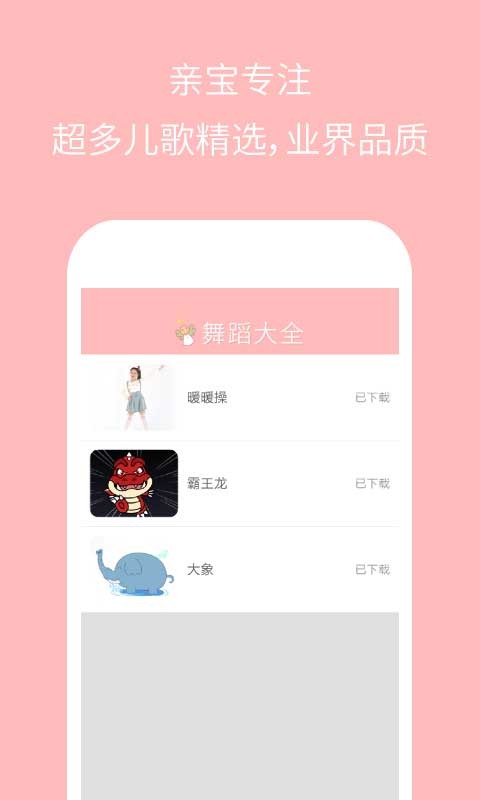 儿童舞蹈大全截图3