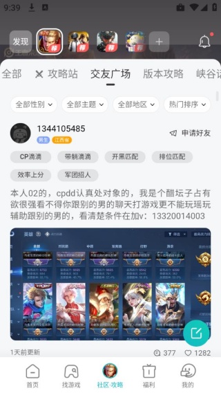 小米游戏空间