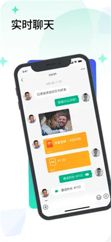 闪信生活截图1