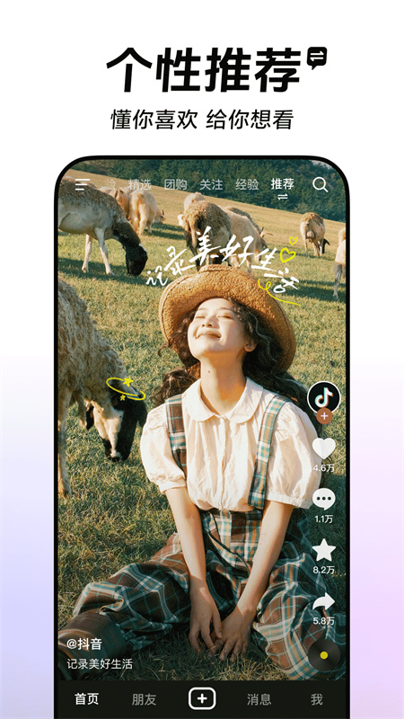 抖音截图2