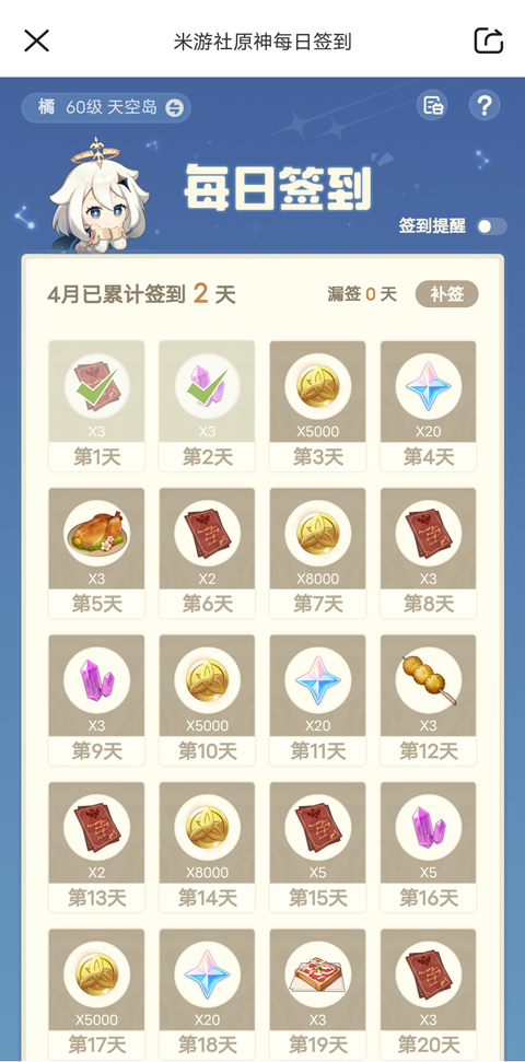 原神