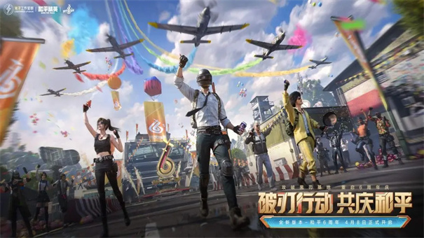 和平精英截图2