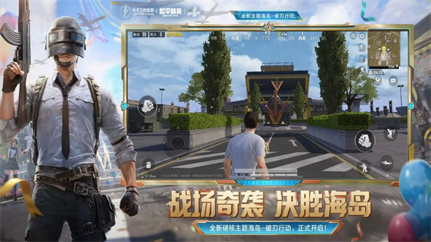 和平精英截图3