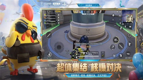 和平精英截图7