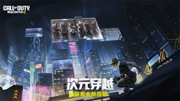 使命召唤截图1