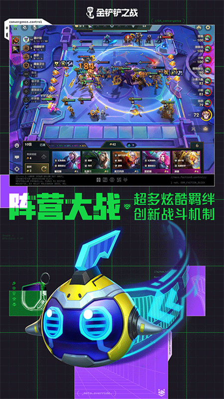 金铲铲之战