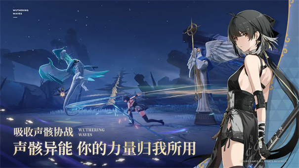 鸣潮截图5