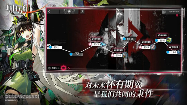 明日方舟截图2