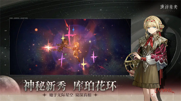 重返未来1999