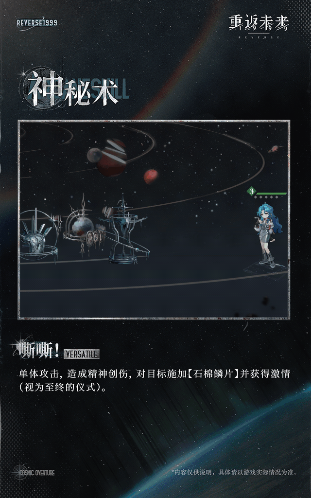 重返未来1999