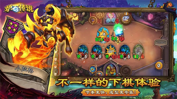 炉石传说截图4