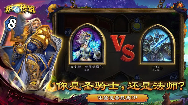 炉石传说截图5