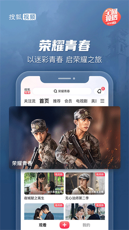 搜狐视频截图2