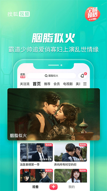 搜狐视频截图4