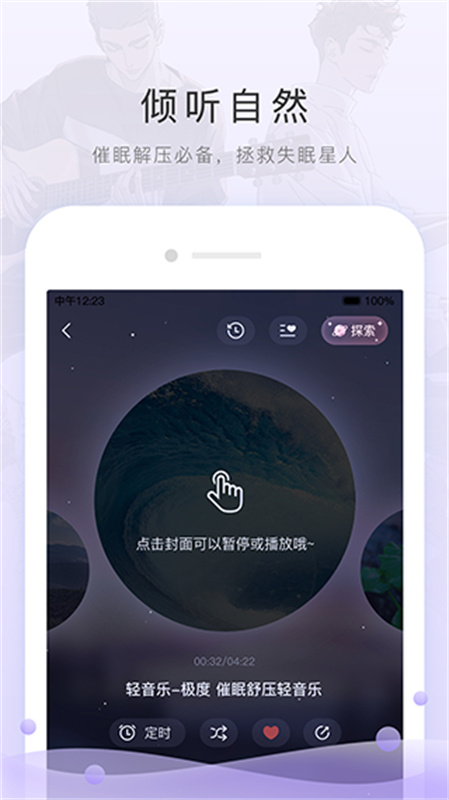 猫耳fm截图1