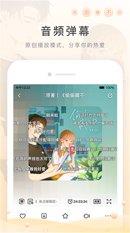 猫耳fm截图3
