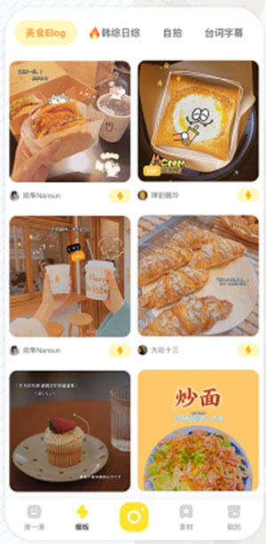 黄油相机