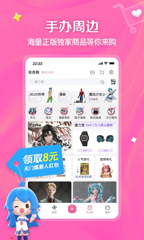 bilibili截图3