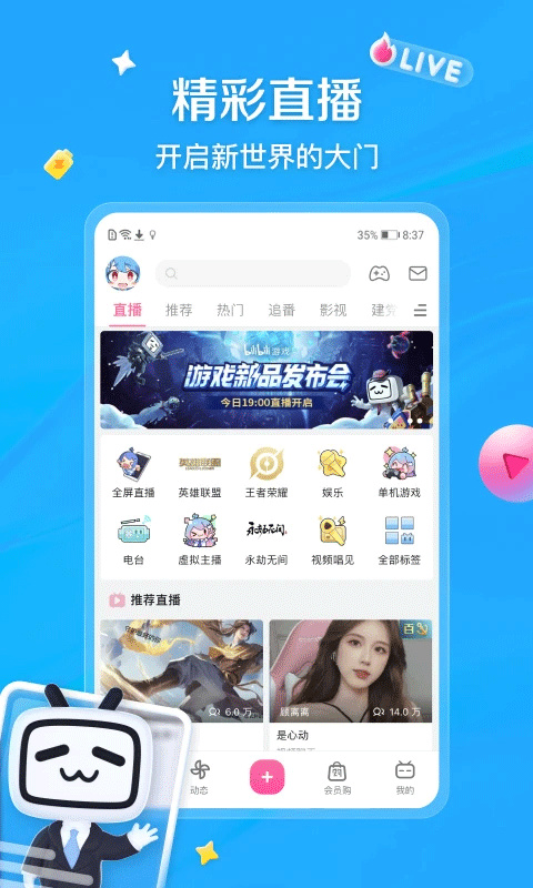 bilibili截图4