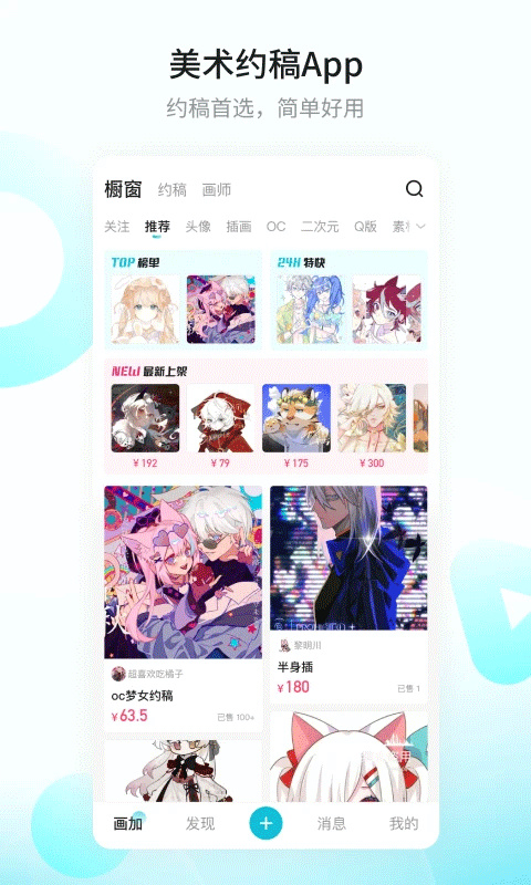 画加截图2