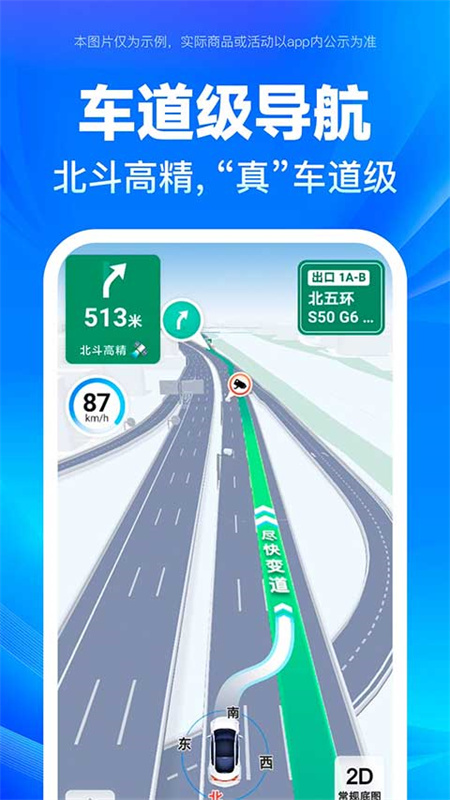 百度地图截图1