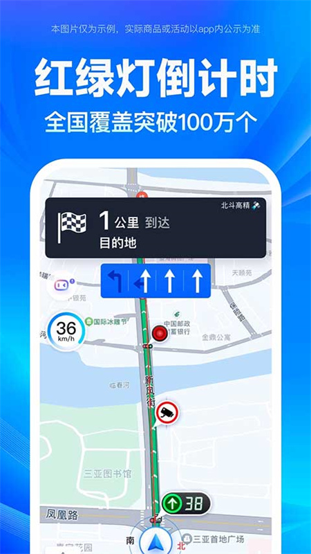 百度地图截图2