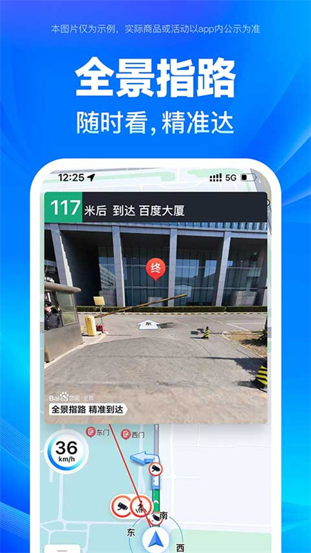 百度地图截图3