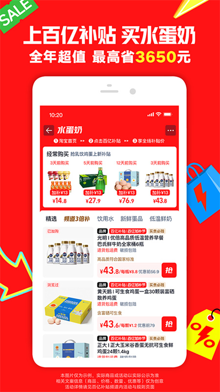 淘宝截图1