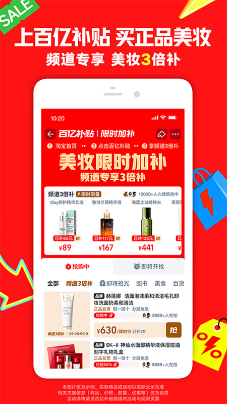 淘宝截图2