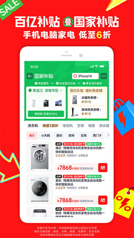 淘宝截图4