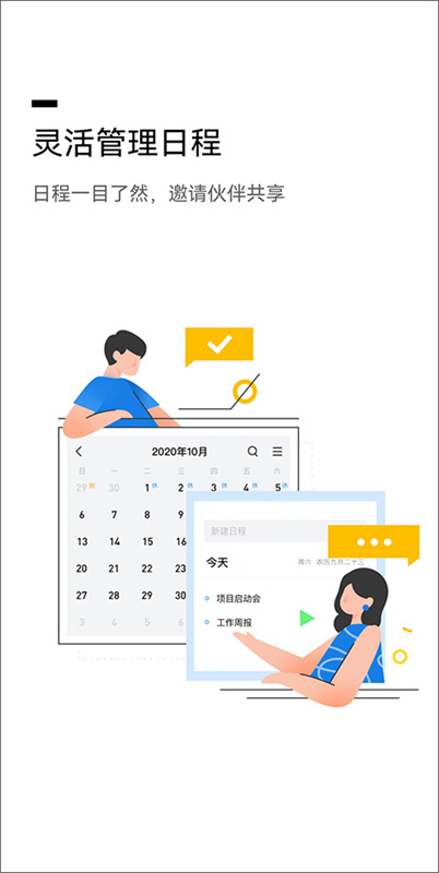 QQ邮箱