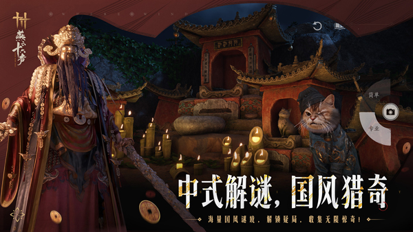 燕云十六声截图1