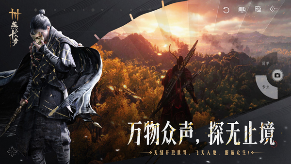 燕云十六声截图4