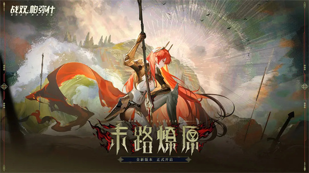 战双帕弥什