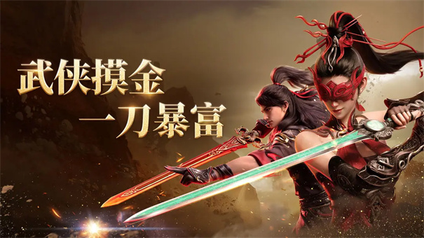永劫无间截图1