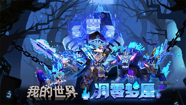 我的世界截图1