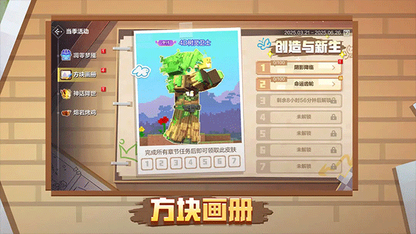 我的世界截图3