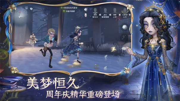 第五人格截图2