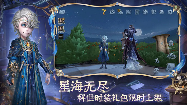 第五人格截图3