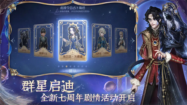第五人格截图4